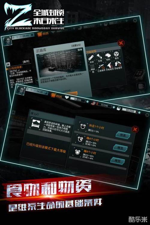 《全城封锁》免费内购版