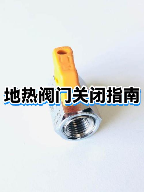 地暖关闭阀门正确方法