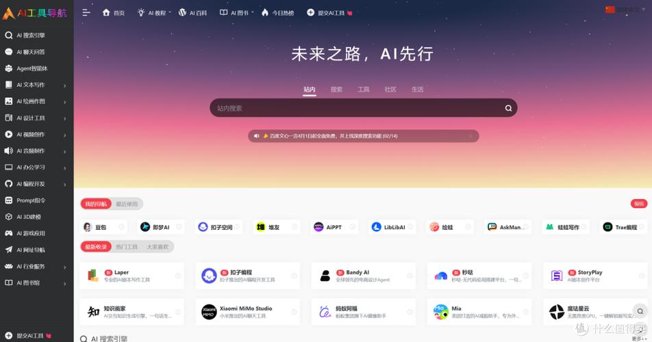 AI的发展前景