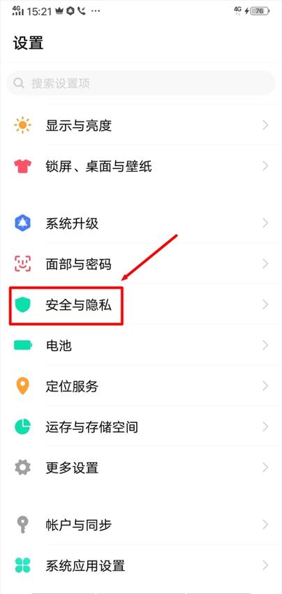 步步高手机怎么退出安全模式图标