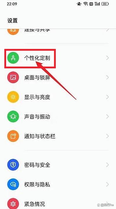 oppo手机字体调大小在哪里调整