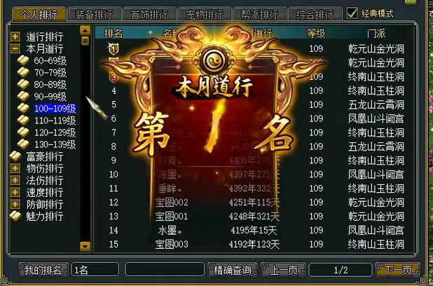 问道初级帮派有什么好处