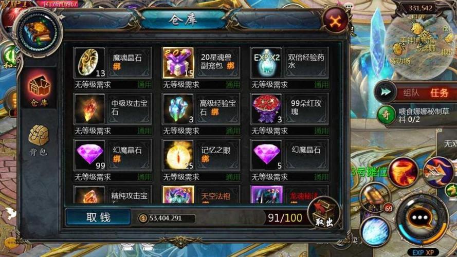 魔域账号