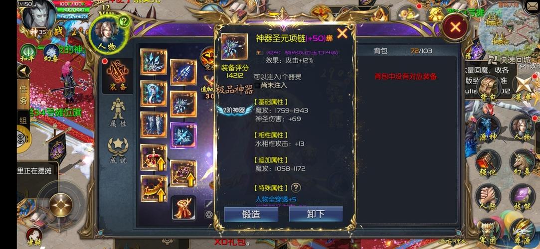魔域账号