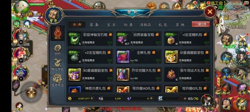 魔域账号