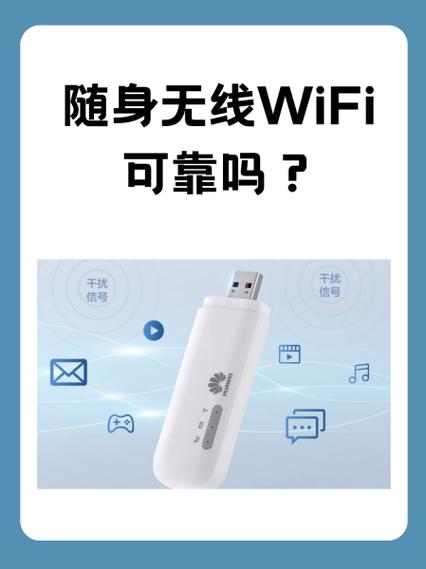 随身wifi会暴露隐私吗
