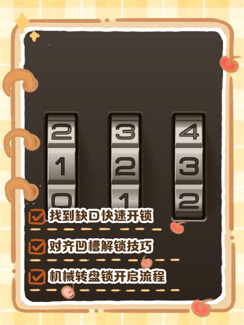 3个滚轮锁破解图图标