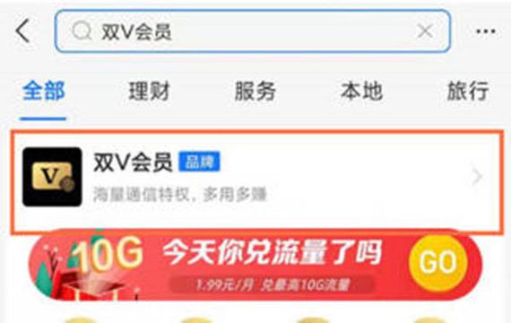 支付宝双v会员怎么关图标