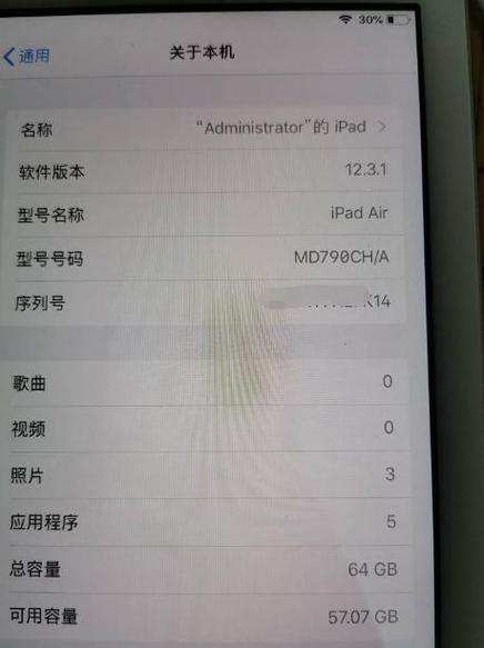 ipad序列号怎么在外包装上看