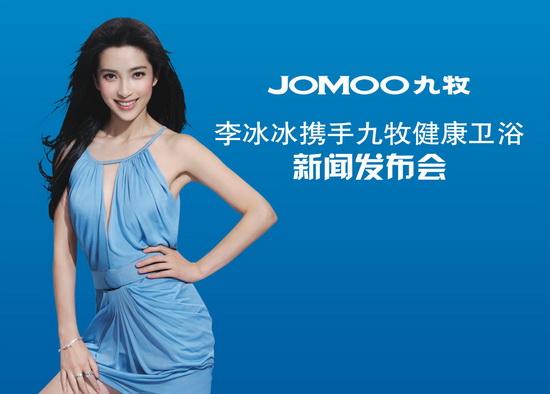 李冰冰代言