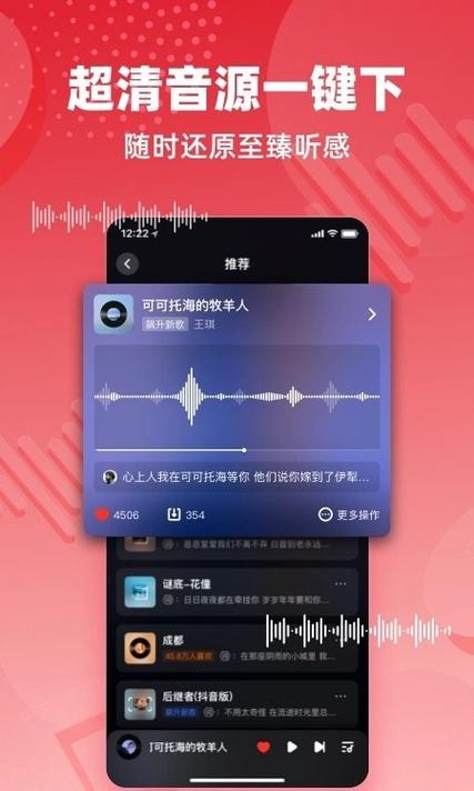 快音听歌大全