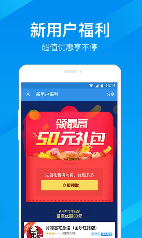 饿了么LV4有啥好处