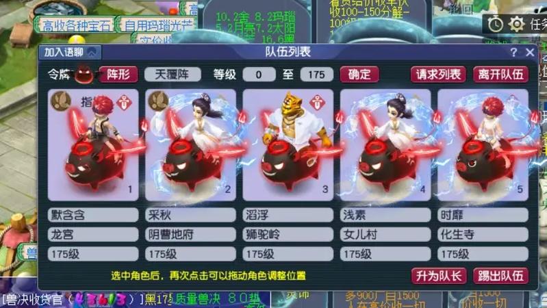 梦幻西游五开网