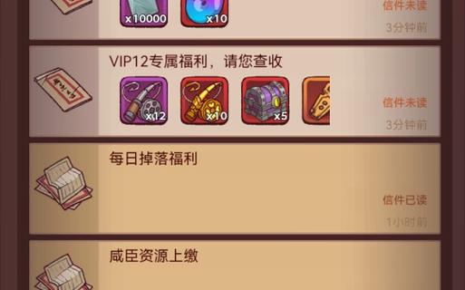 咸鱼之王VIP