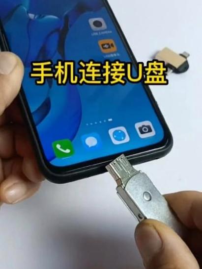 华为u盘插手机上怎么打开