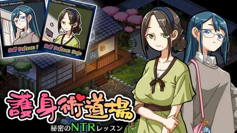 护身术道馆2下载