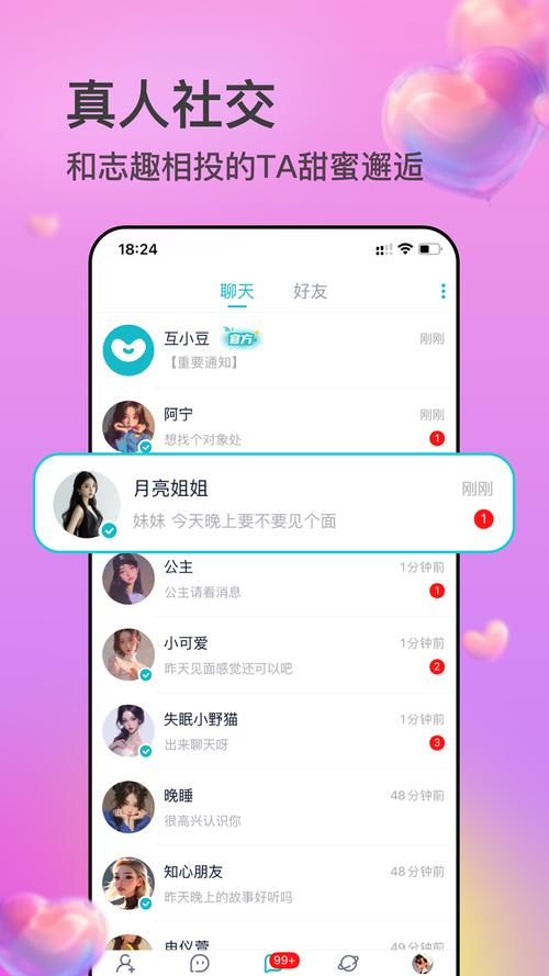 樱花视频app免费api红包版