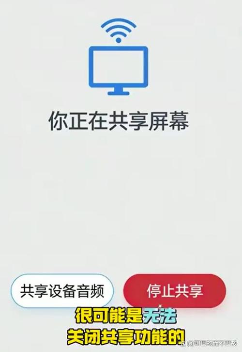 什么是屏幕共享图标