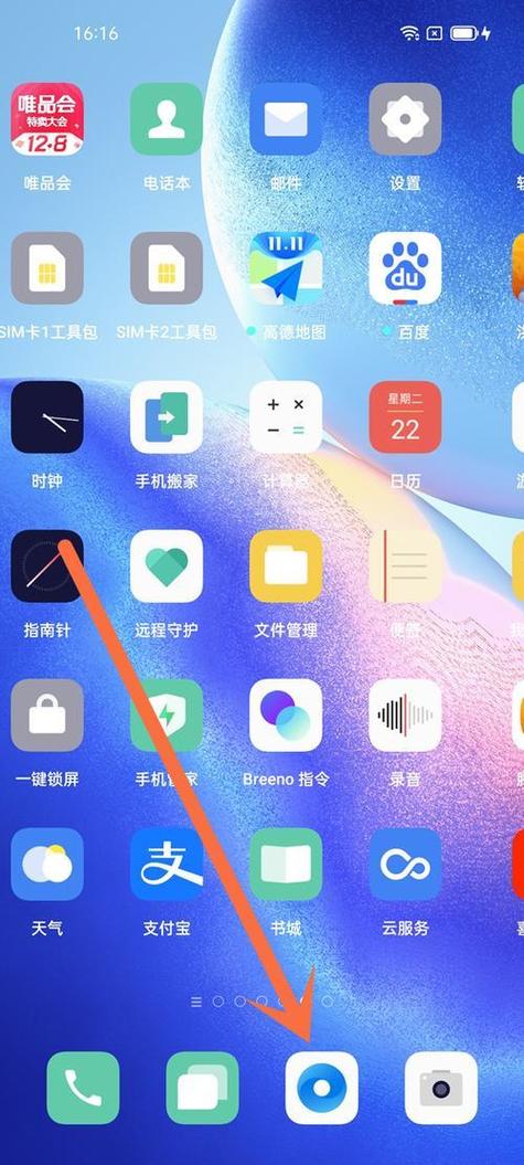 oppo手机开格力空调用什么软件图标