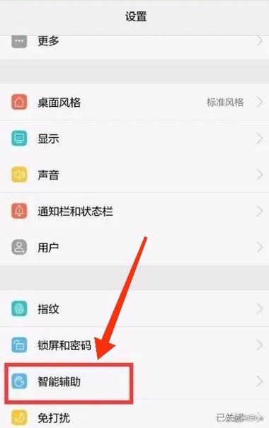 华为手机出现耳机标志怎么关闭