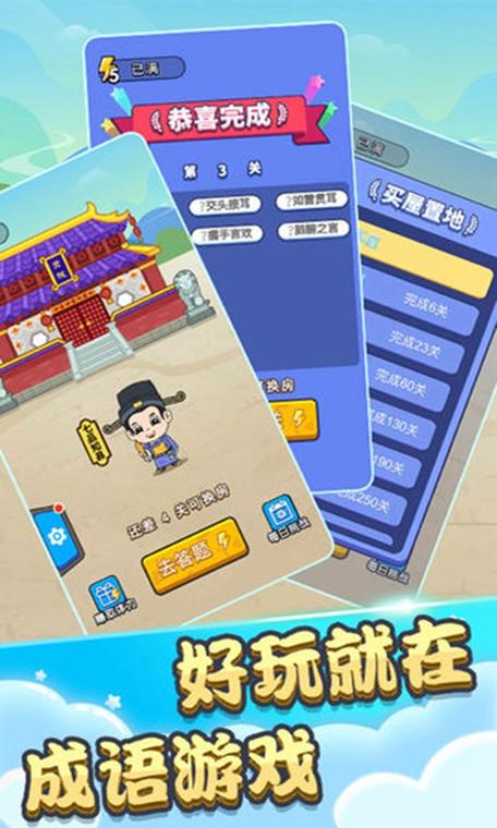 成语填空红包版app