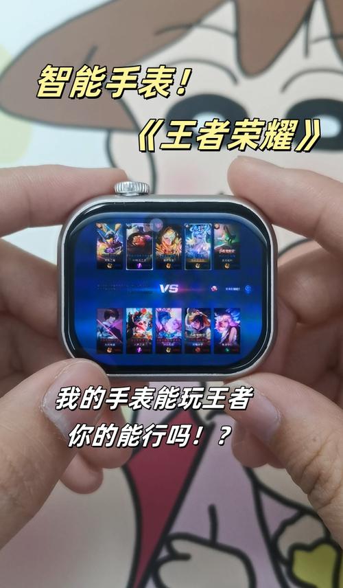 能打王者的手表推荐图标