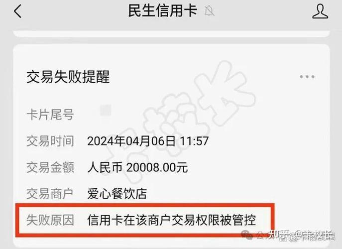 民生信用卡被管控了怎么办图标