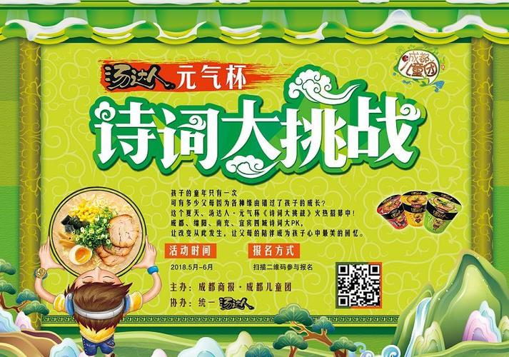 挑战古诗词闯关游戏