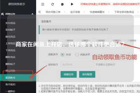 如何通过闲鱼卖游戏账号