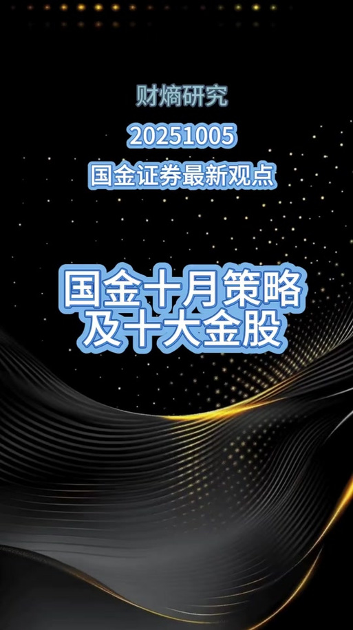 国金证券电脑版