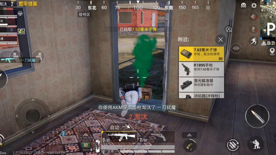 和平精英敌方视角图片图标