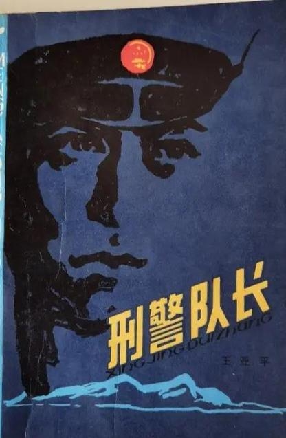 病弱刑警队长[刑侦]
