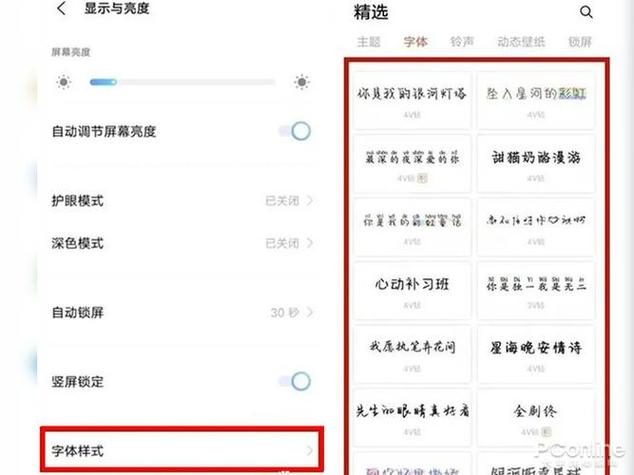 vivo手机字体调大小在哪里调整