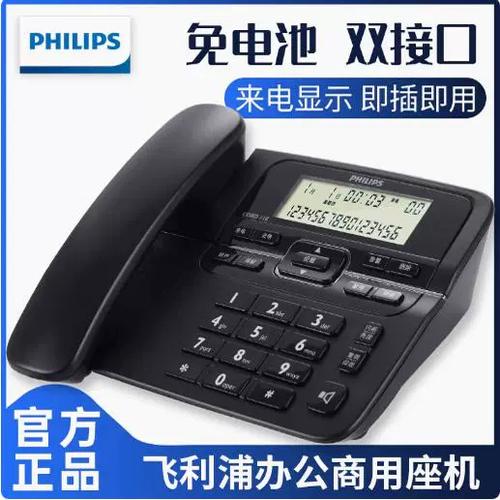 philips座机电话说明书
