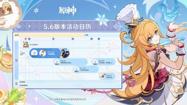 原神5.5版本时间