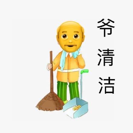 爷青结什么意思