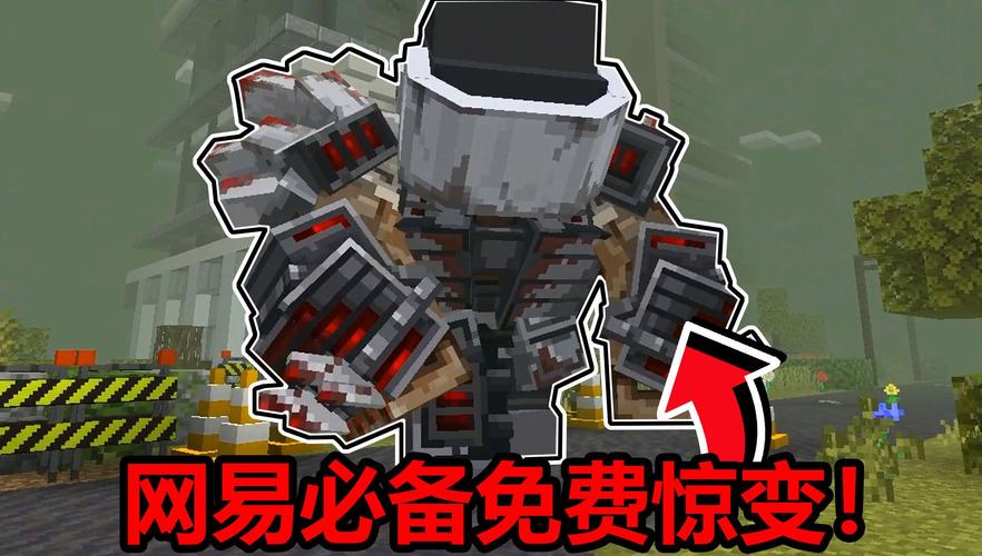 免费惊变模组图标