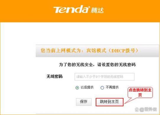 天翼路由器官网登录入口