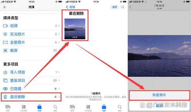 不小心把相册删了怎么恢复