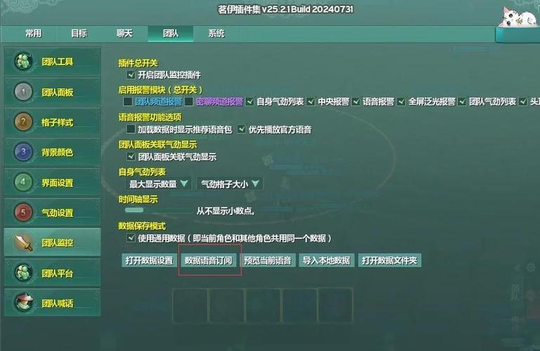 剑网三聊天框查看玩家信息