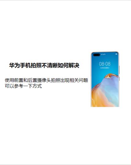 华为手机无法拍照咋回事图标