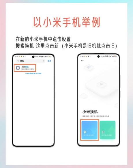 小米换机需要消耗流量吗