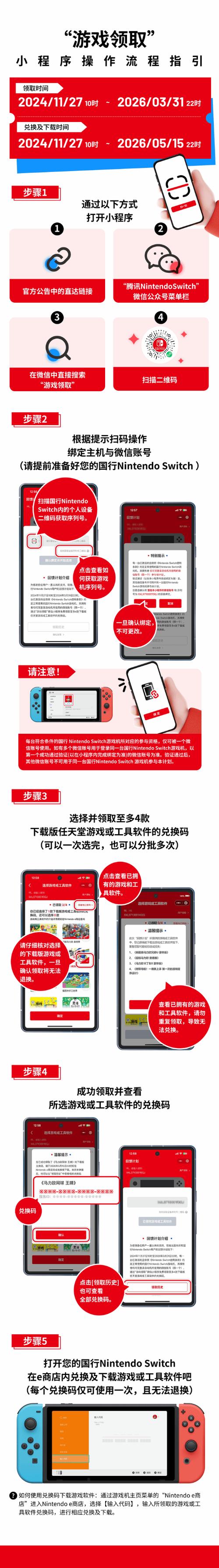 2026兑换码(永久)Switch