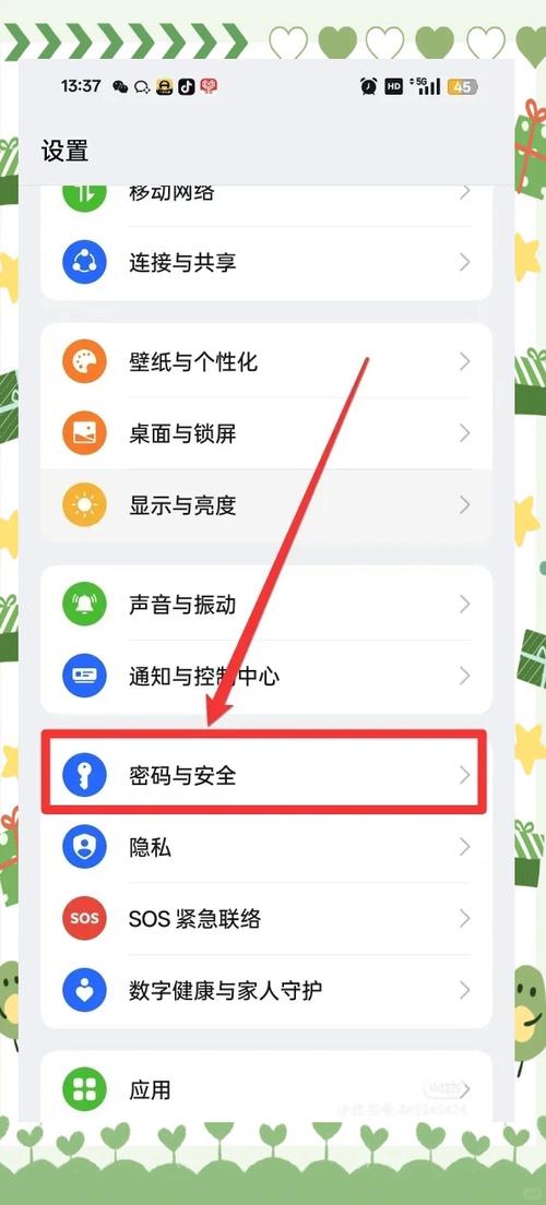 手机怎么设置密码和指纹