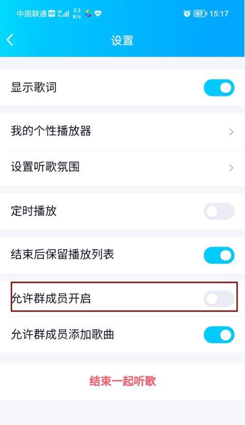 qq群一起听歌暂无歌曲