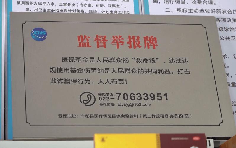 网监局24小时电话图标