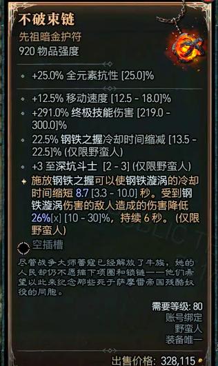黑魂1全稀有武器奖杯