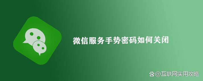 微信密码怎么解除