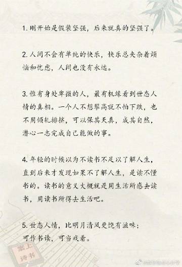 人生免费阅读全文