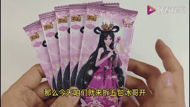 玩叶罗丽卡片5元包